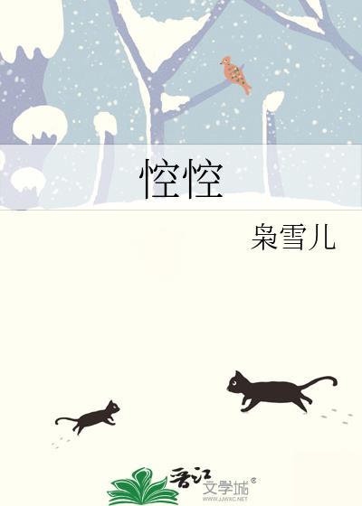 悾悾如也