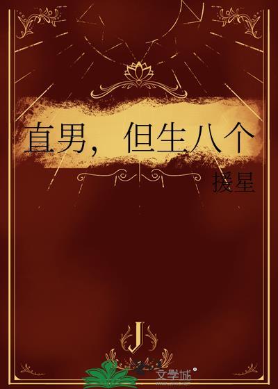 直男吗
