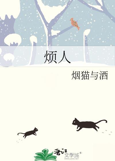 烦人的冰火生存
