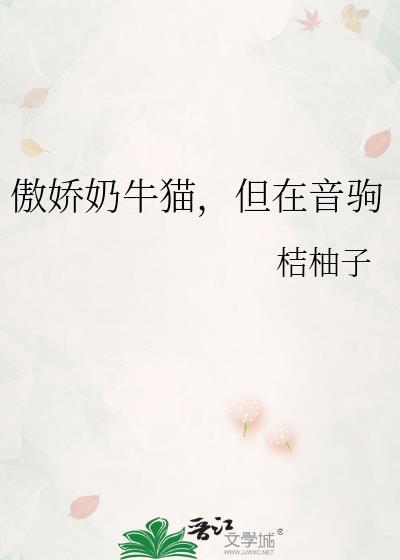 但在音驹百度