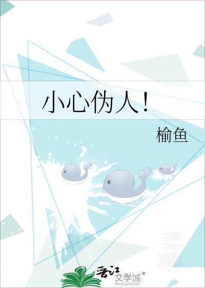 小心之人