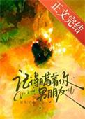 瞒了男朋友很多事情