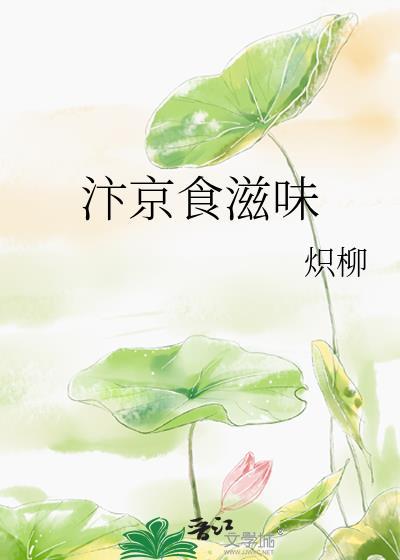 汴京美食录 格格党