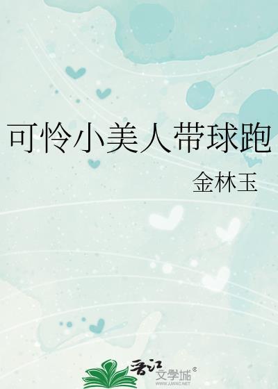小美人可儿是什么生肖