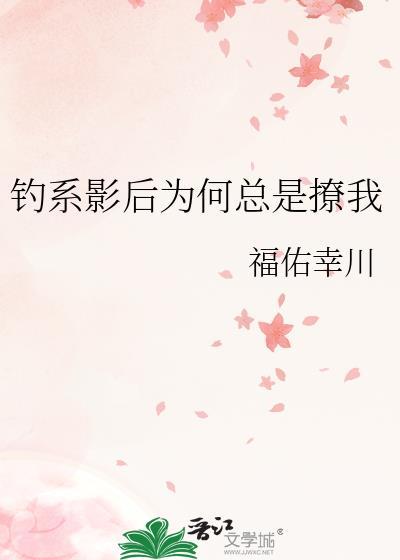 钓系影帝和假竹马订婚