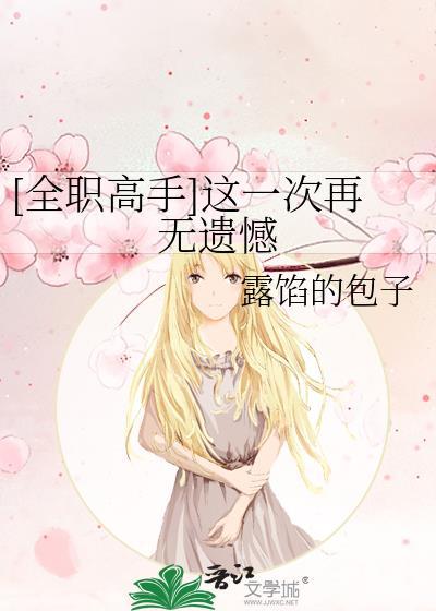 全职高手歌词终于在巅峰的这一刻