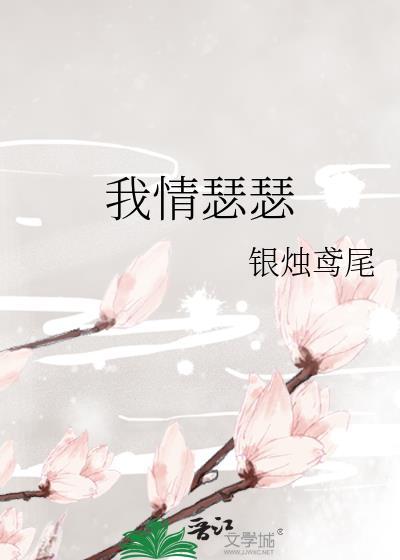 瑟瑟情意终成空楚九歌