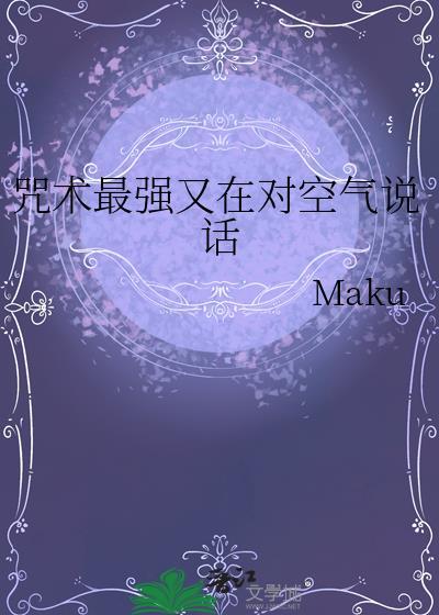 咒术技能