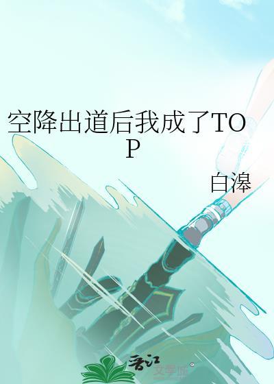 作者空降的