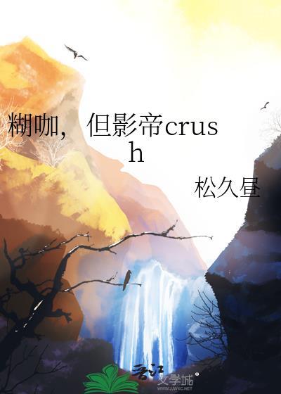 娱乐圈糊咖