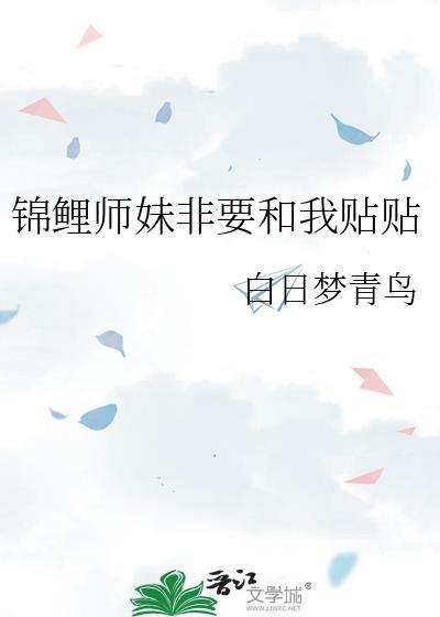 锦鲤妹妹三岁半短剧
