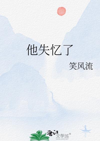 他好难追