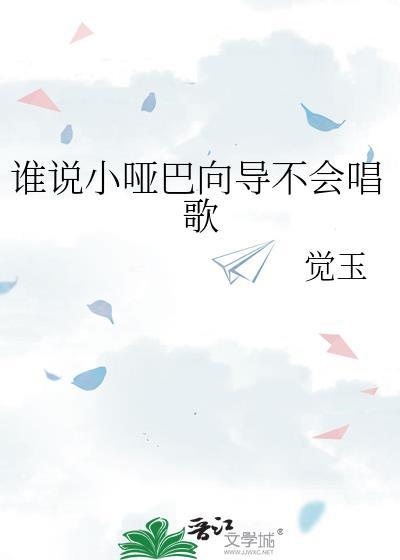 小哑巴说话