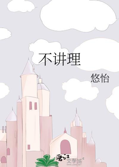 怎么对付强势不讲理的女人