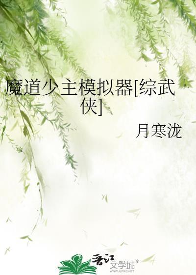 都市魔道少主