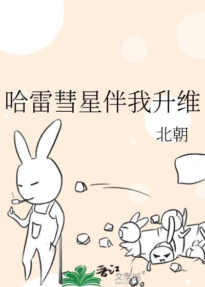 哈雷彗星科普