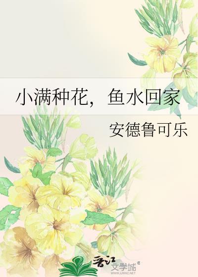 鱼水回家百度