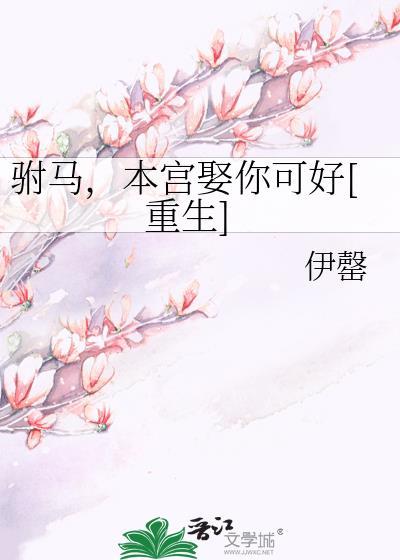 本宫很温柔