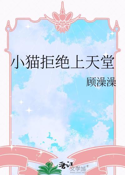 猫咪不让进房间就叫怎么办