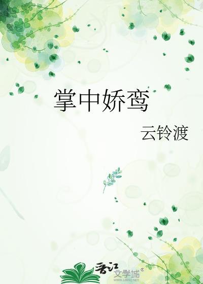 2.掌中娇
