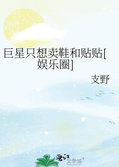 巨星都想租我房