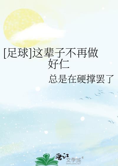 这辈子也不可能