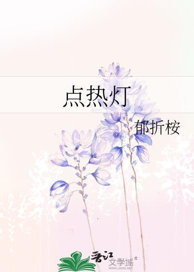 点热灯百度