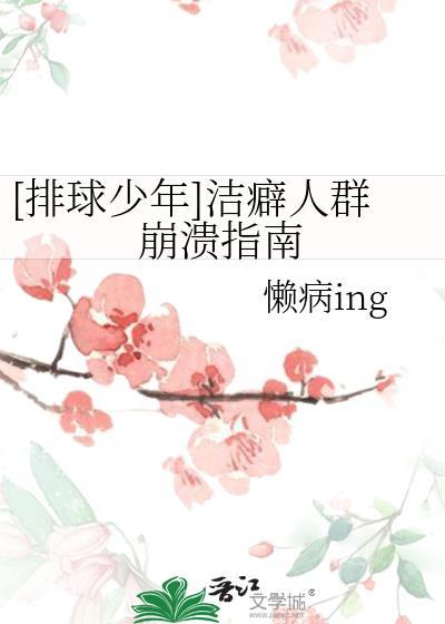 hq 排球少年