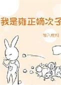 雍正ai