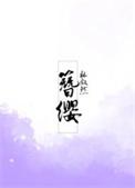 簪缨by林叙然