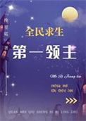 第一领主番外番外免费阅读