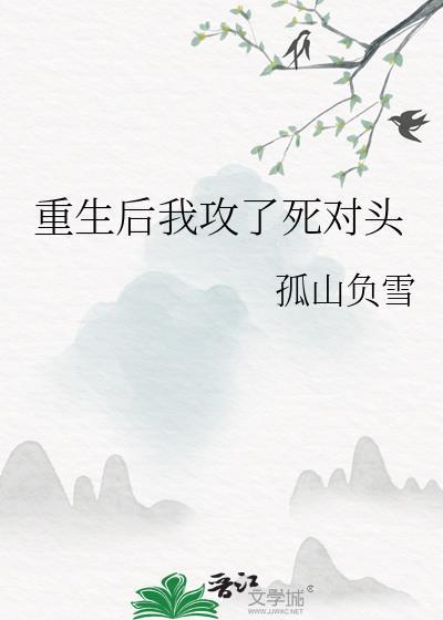 攻重生后对受好现代