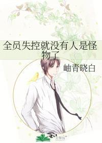 和死对头隐婚后我俩失忆了