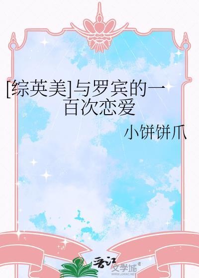 罗宾和谁一起了