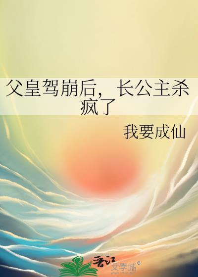 父皇和公主谈恋爱的