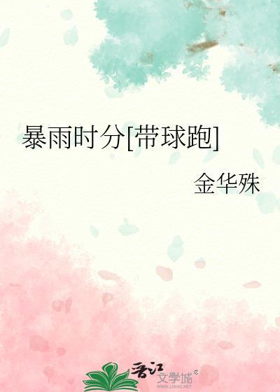 暴雨预示什么征兆