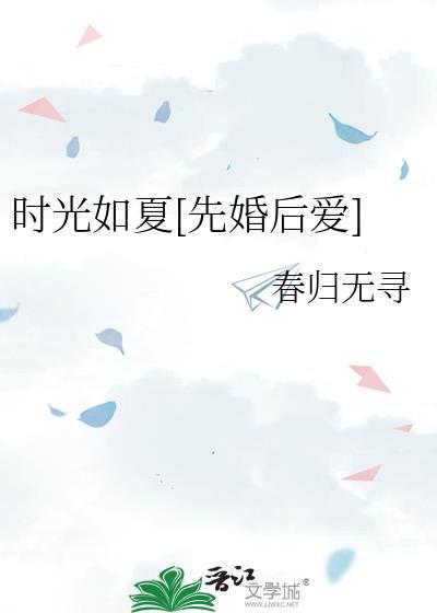 时光如约免费阅读全文