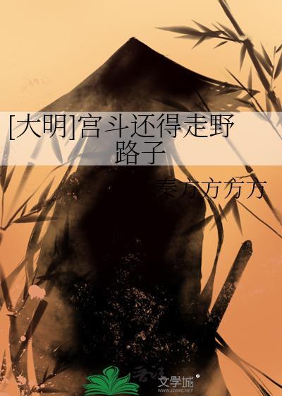 宫斗推荐知乎