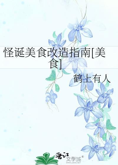 怪诞的解释是什么