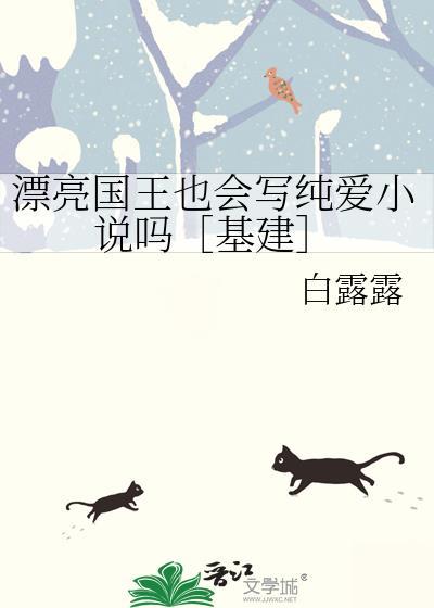 漂亮王妃从天而降免费阅读