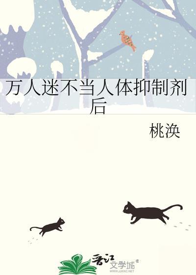 万人迷光环拒绝卸载