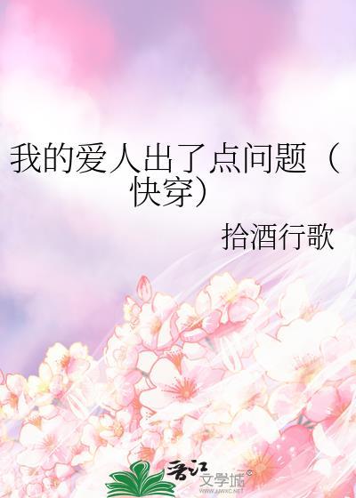 我的爱人呢