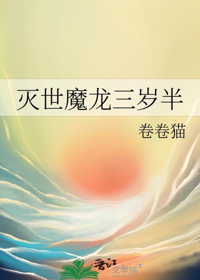 灭世魔龙宝可梦