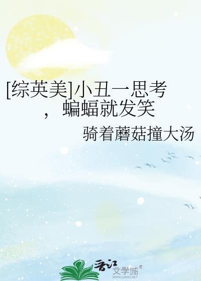 蝙蝠侠中小丑经历了什么