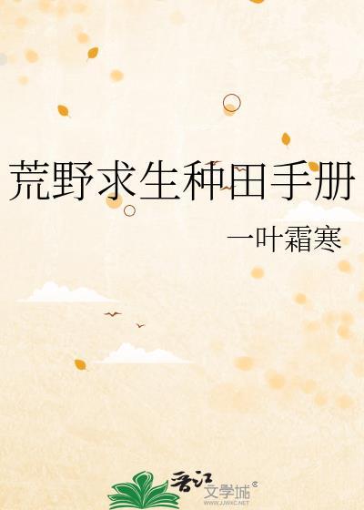 荒野求生中文版
