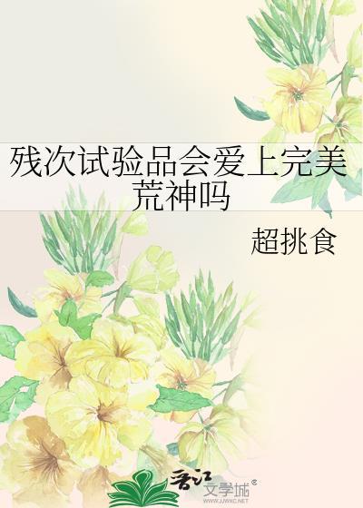 残次品介绍