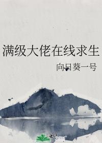 满级大佬在线求生唐昭