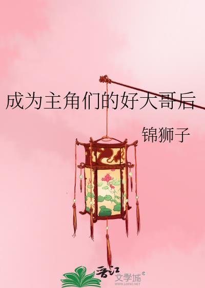 成为主角他爹