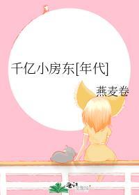 主角名叫千亿的