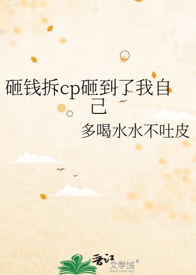 砸钱是什么意思?